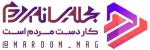 مجله مردم